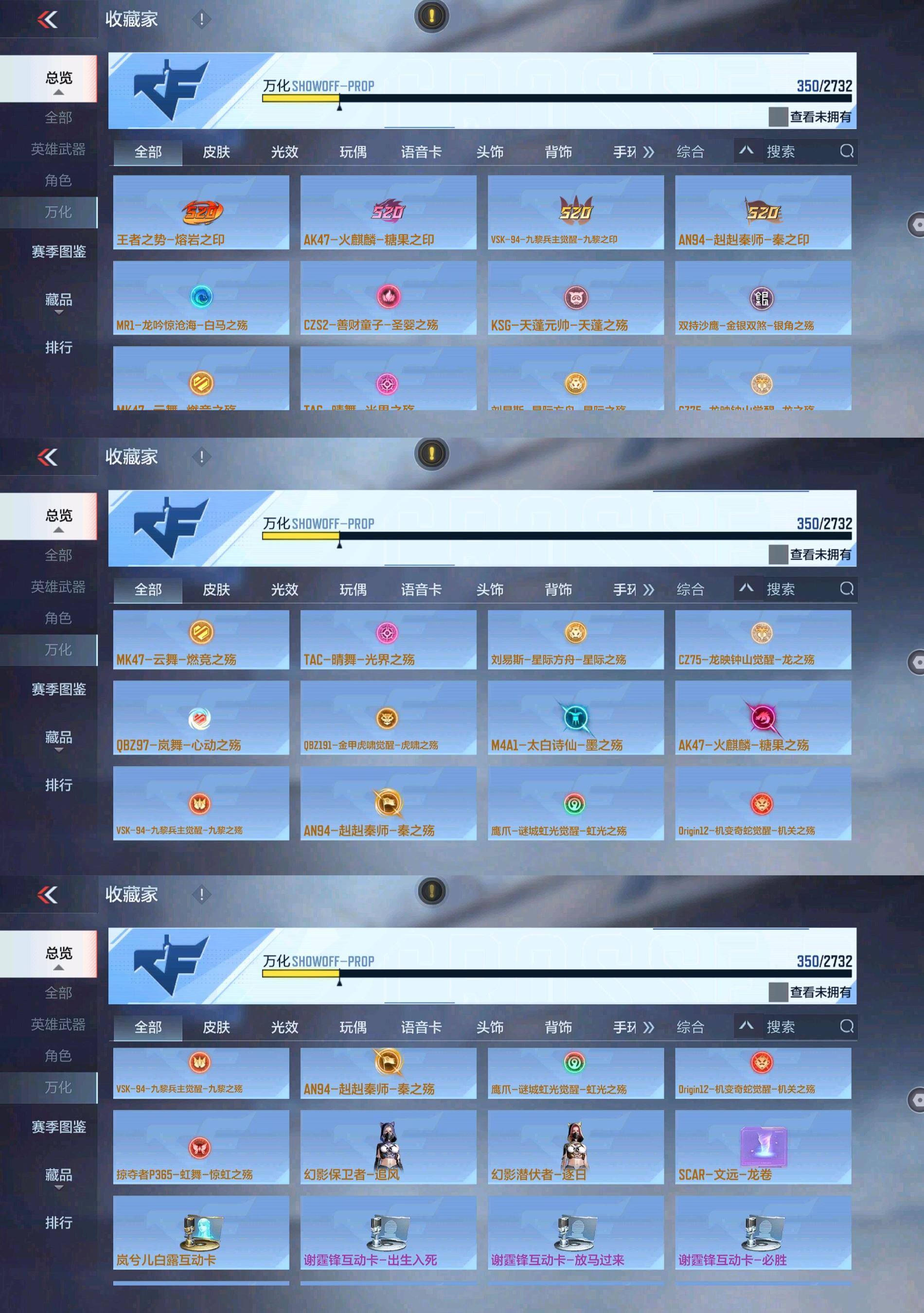 CFMPX329598枪战王者账号详情图27