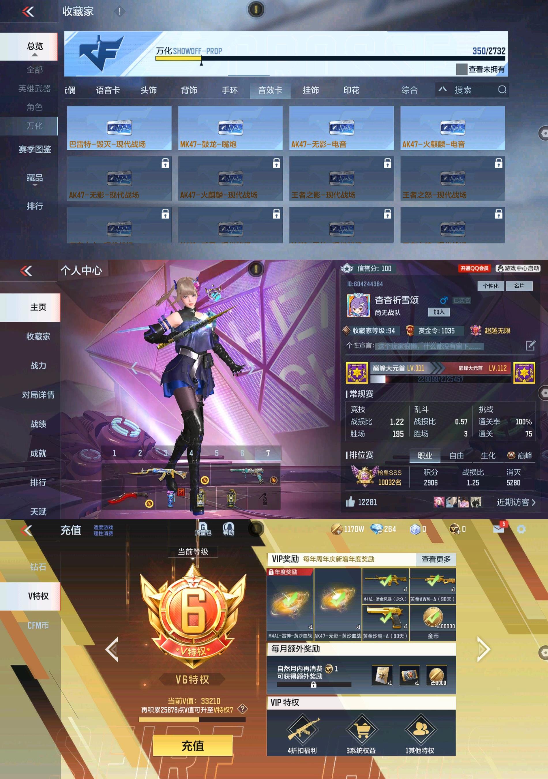 CFMPX329598枪战王者账号详情图29