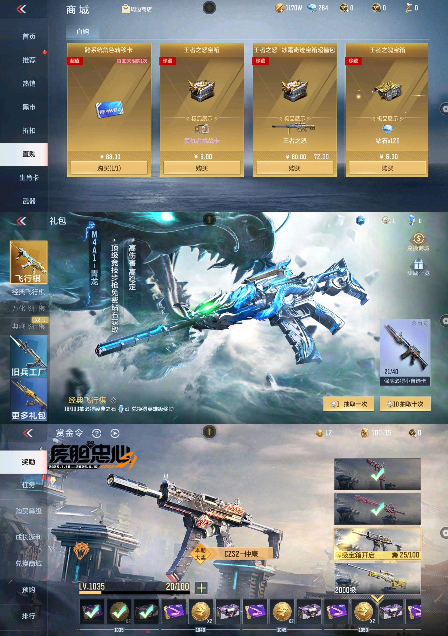 CFMPX329598枪战王者账号详情图30