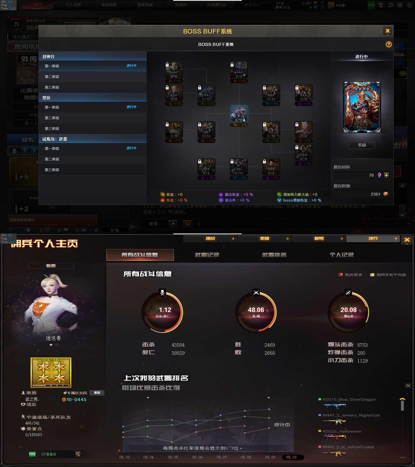CFPX313819穿越火线账号详情图24 CFPX313819穿越火线账号详情图24