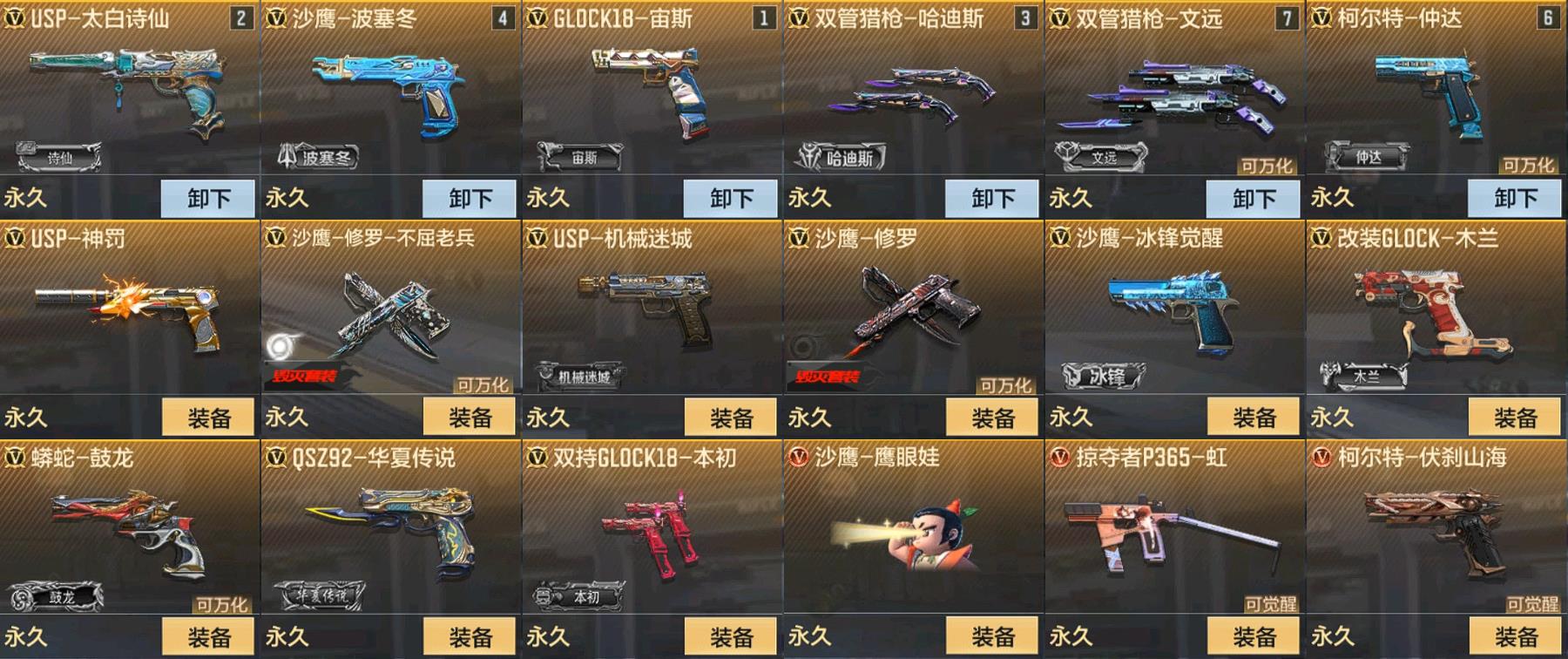 CFMPX329602枪战王者账号详情图5 CFMPX329602枪战王者账号详情图5