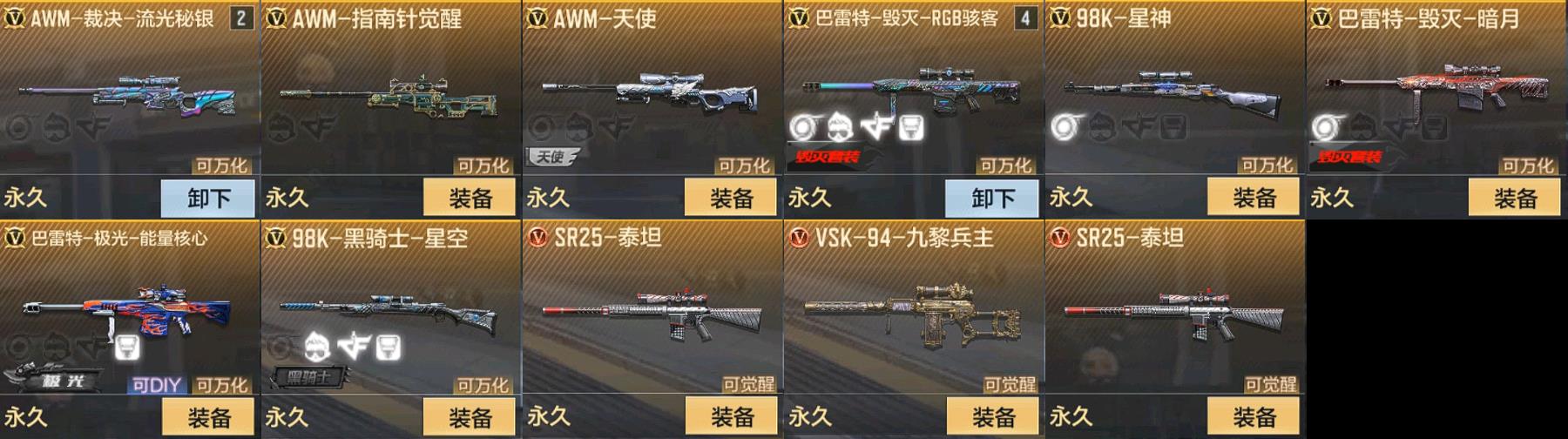 CFMPX329602枪战王者账号详情图6 CFMPX329602枪战王者账号详情图6