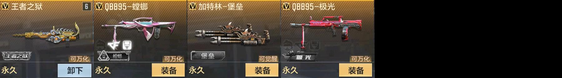 CFMPX329602枪战王者账号详情图7 CFMPX329602枪战王者账号详情图7