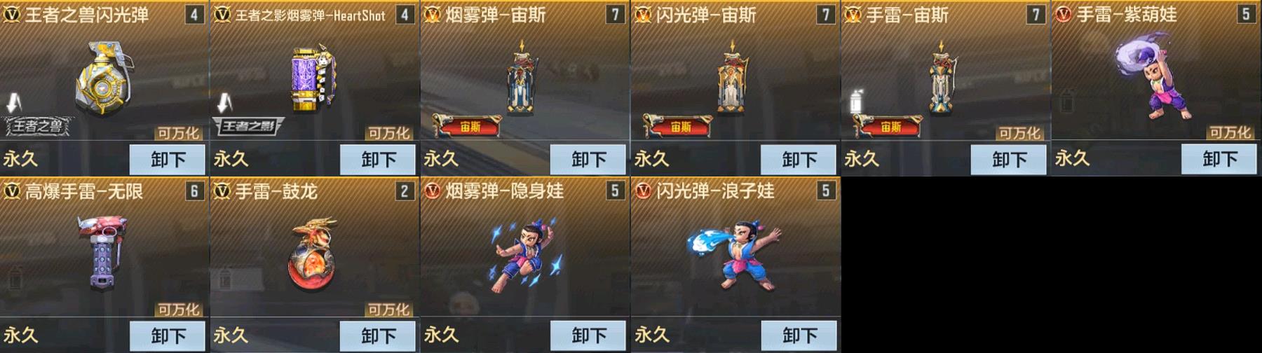 CFMPX329602枪战王者账号详情图9 CFMPX329602枪战王者账号详情图9