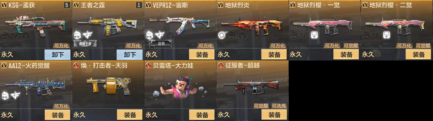 CFMPX329602枪战王者账号详情图10 CFMPX329602枪战王者账号详情图10