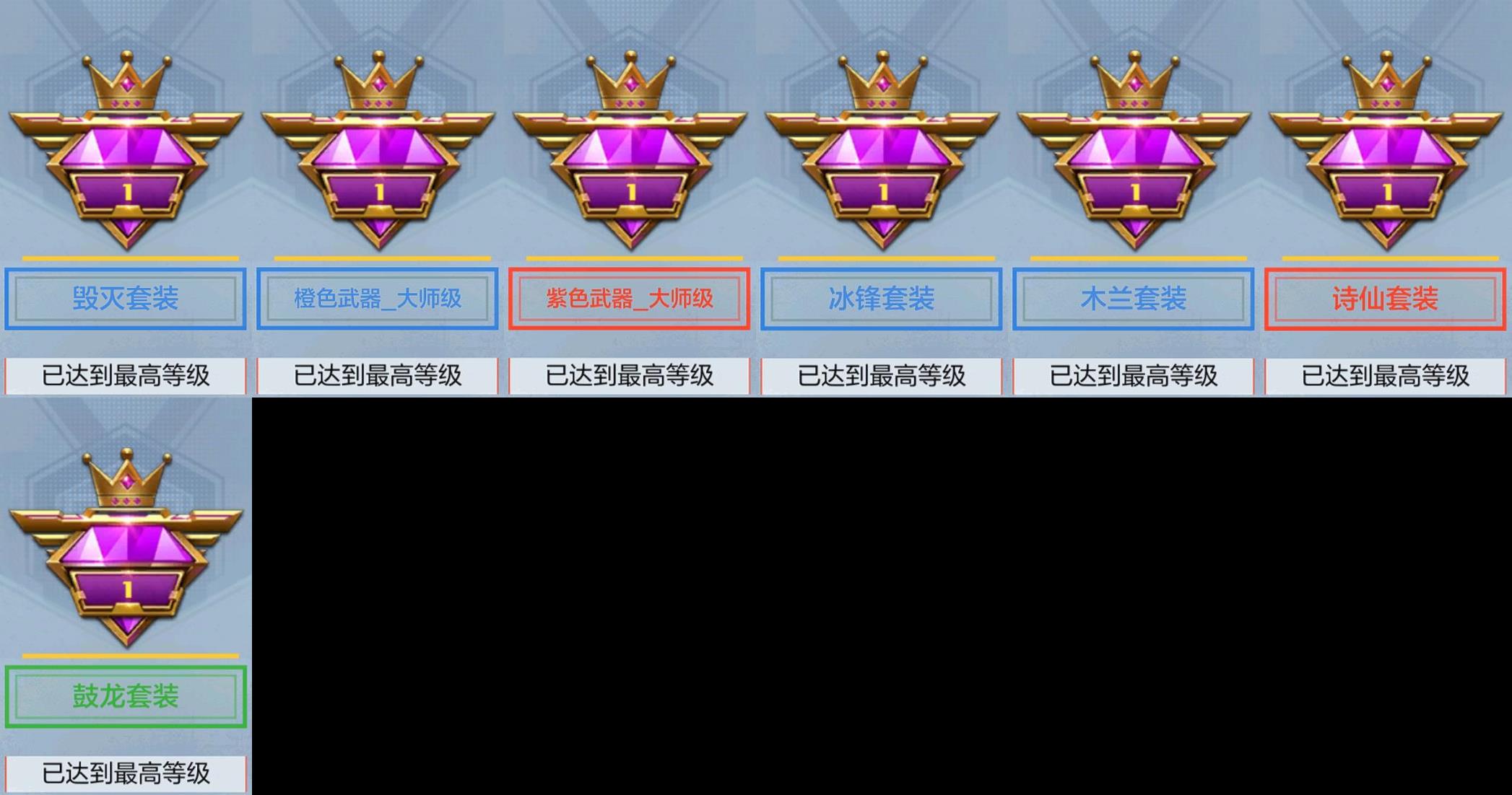 CFMPX329602枪战王者账号详情图12 CFMPX329602枪战王者账号详情图12