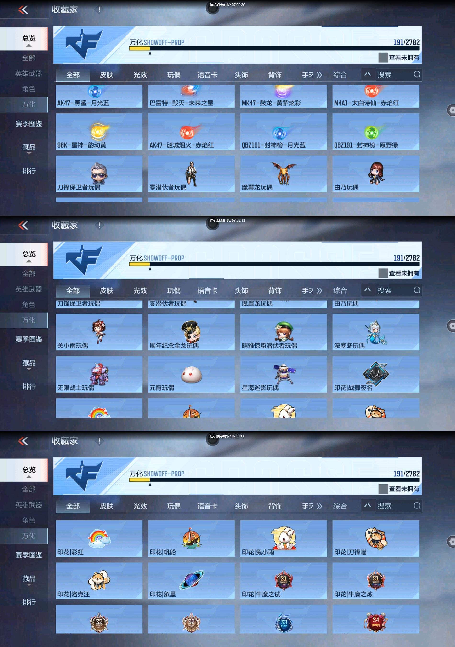 CFMPX329602枪战王者账号详情图21 CFMPX329602枪战王者账号详情图21
