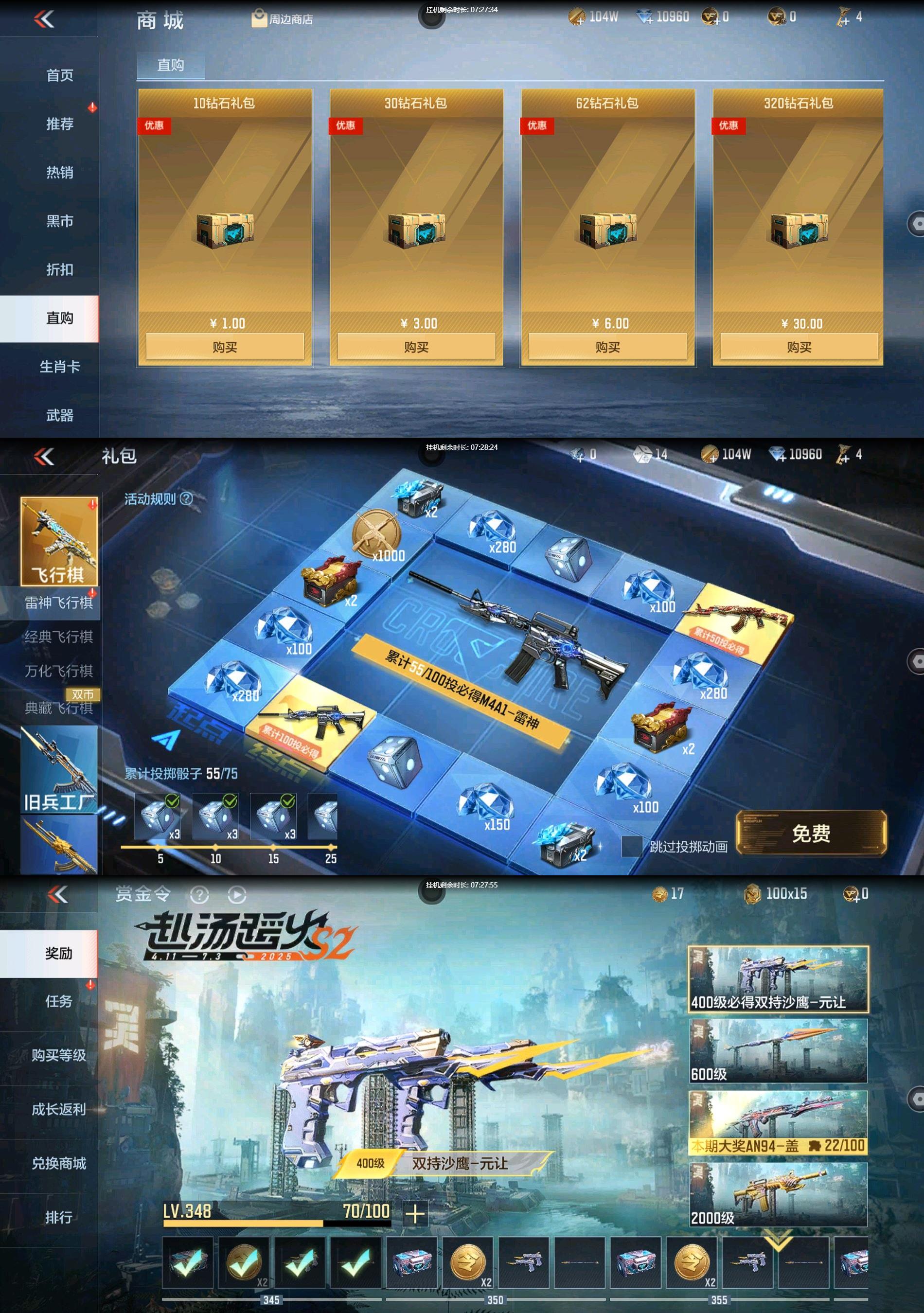 CFMPX329602枪战王者账号详情图27 CFMPX329602枪战王者账号详情图27