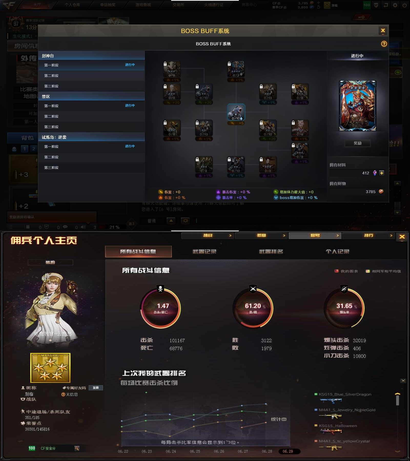 CFPX318171穿越火线账号详情图17 CFPX318171穿越火线账号详情图17