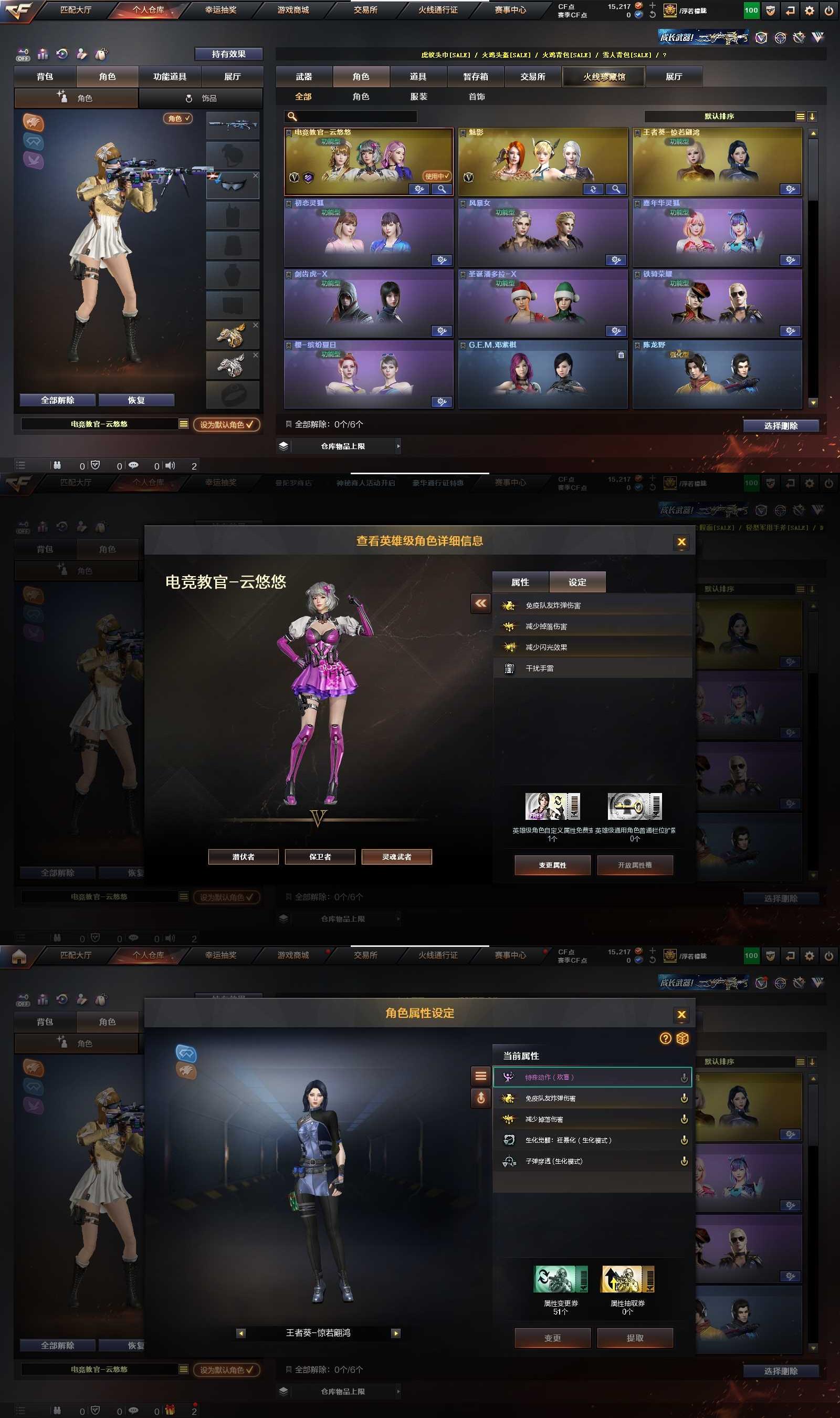 CFPX321639穿越火线账号详情图11 CFPX321639穿越火线账号详情图11