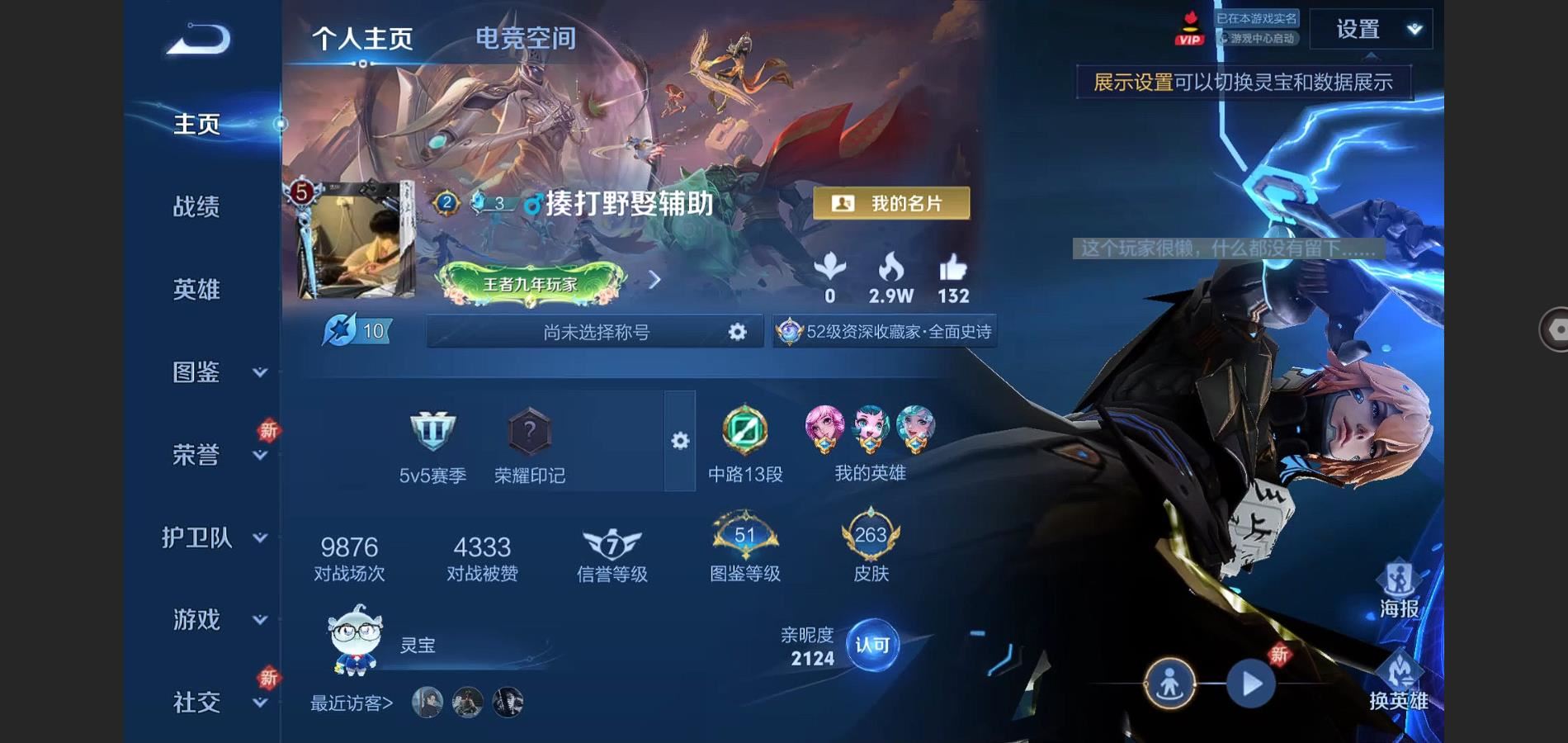 WZQM3340034王者荣耀账号详情图2