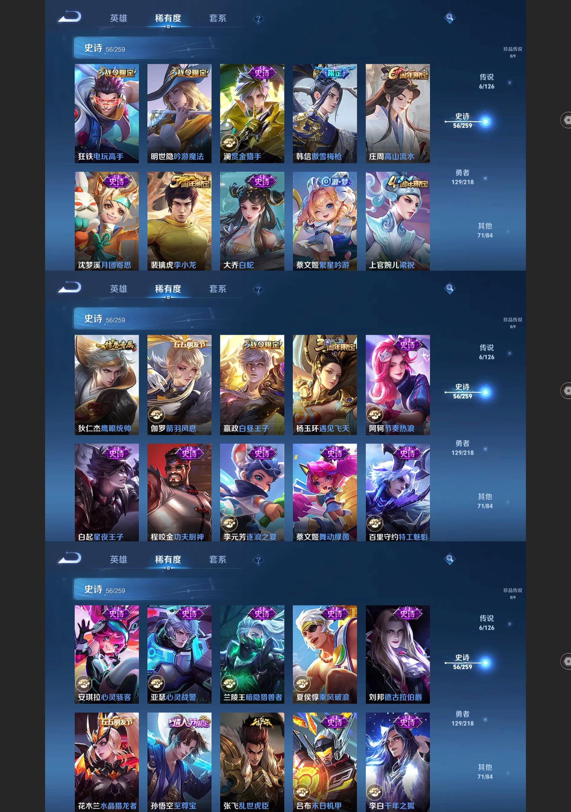 WZQM3340034王者荣耀账号详情图6