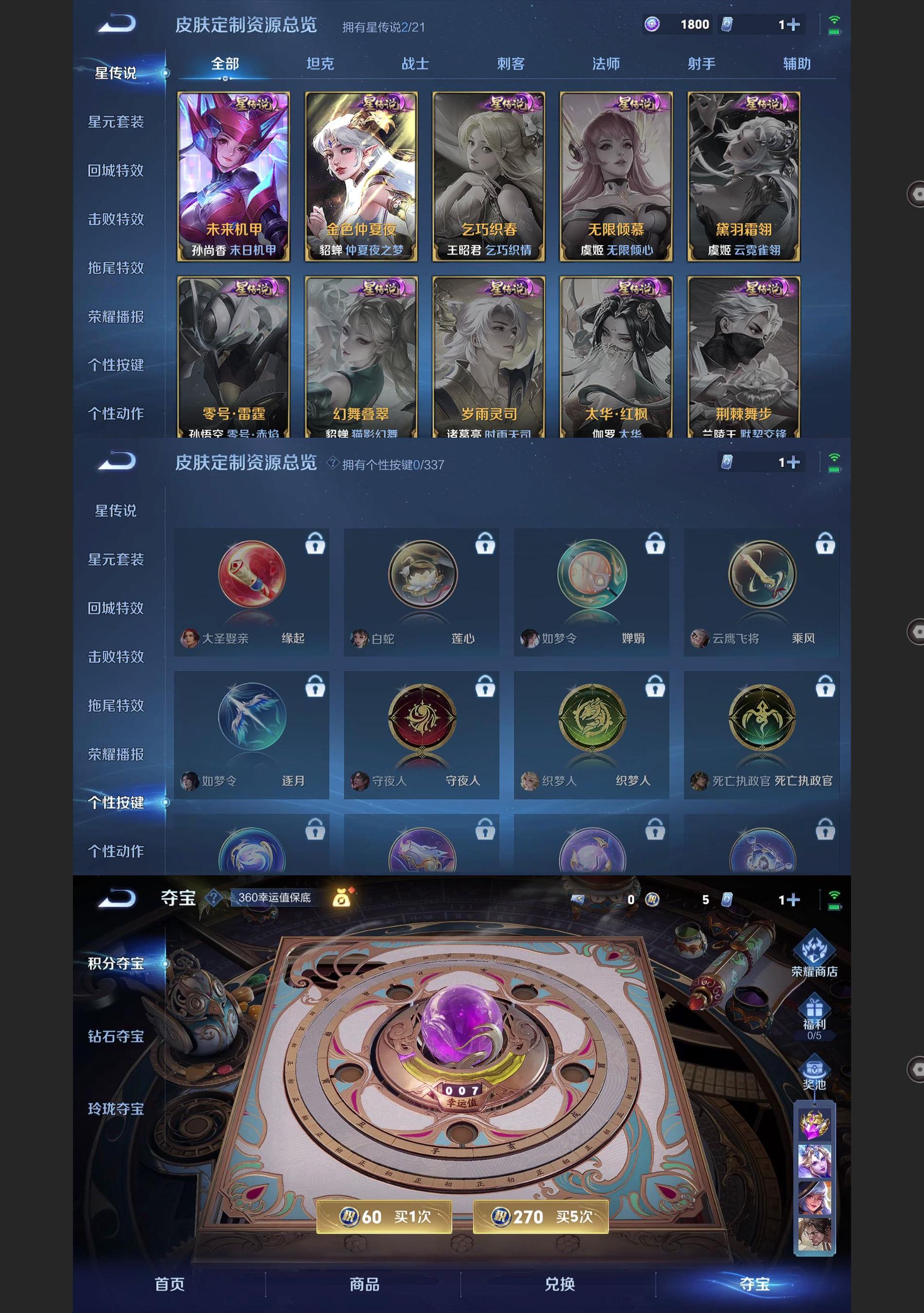 WZQM3340034王者荣耀账号详情图8