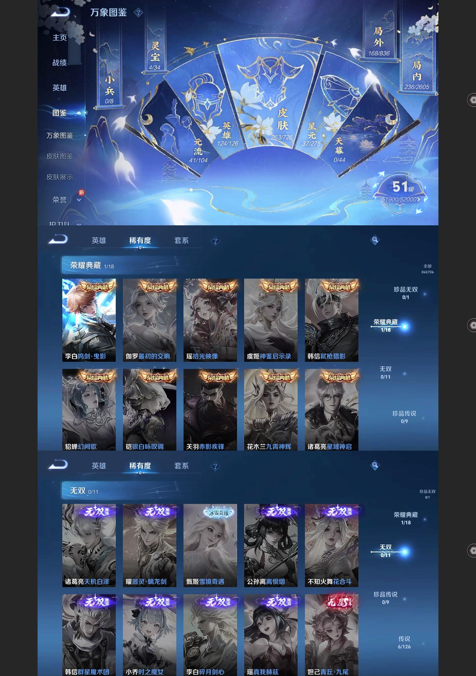 WZQM3340034王者荣耀账号详情图4