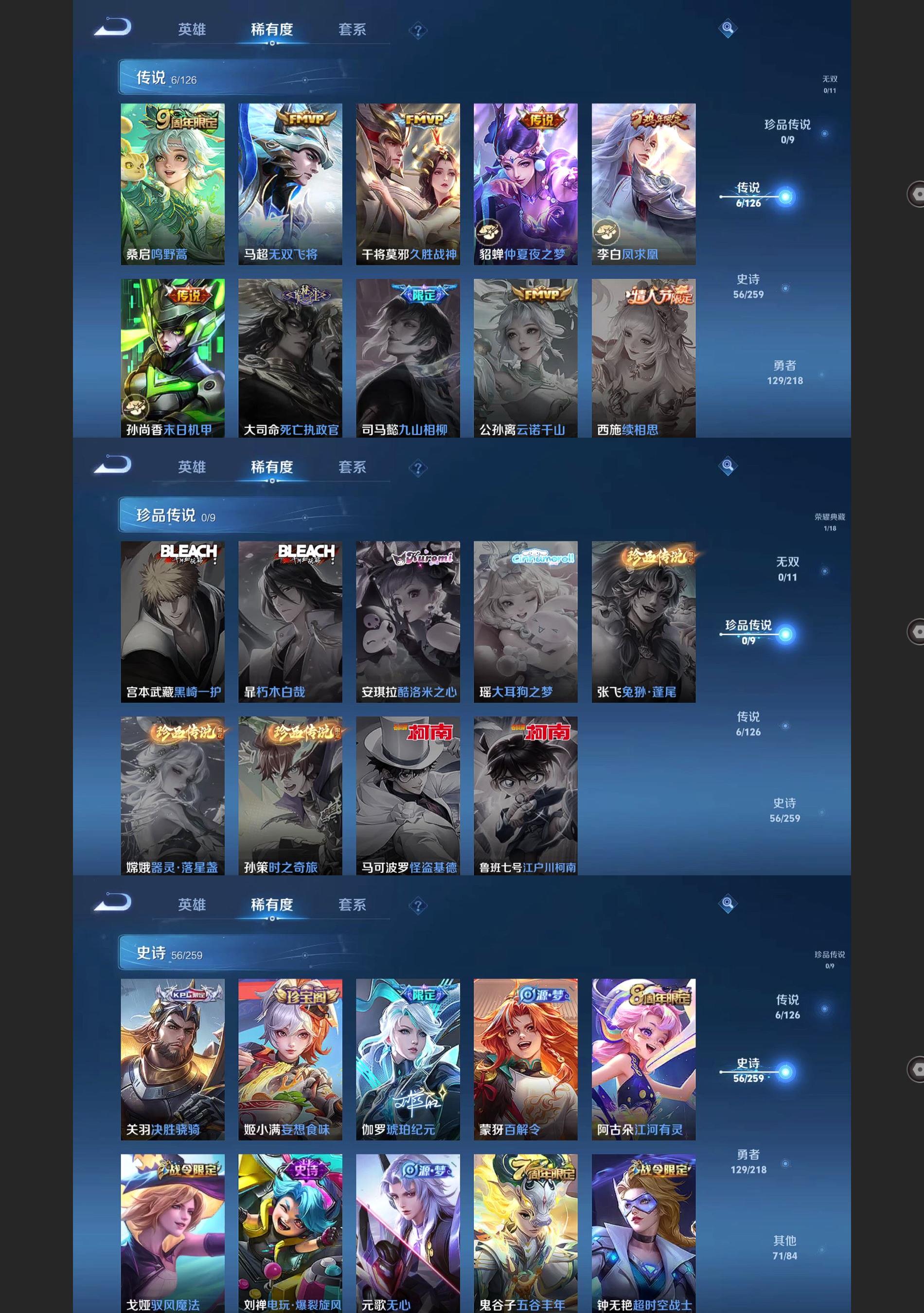 WZQM3340034王者荣耀账号详情图5