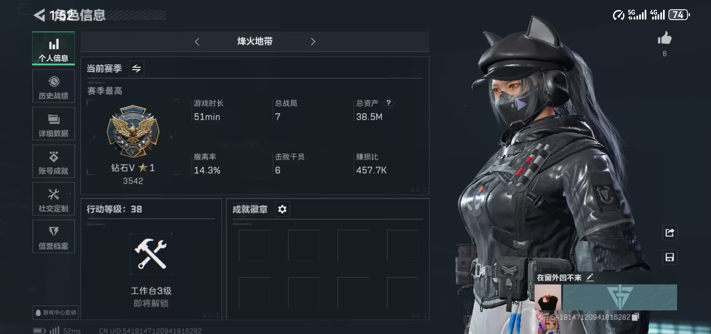 SJZPX311770三角洲行动账号详情图2