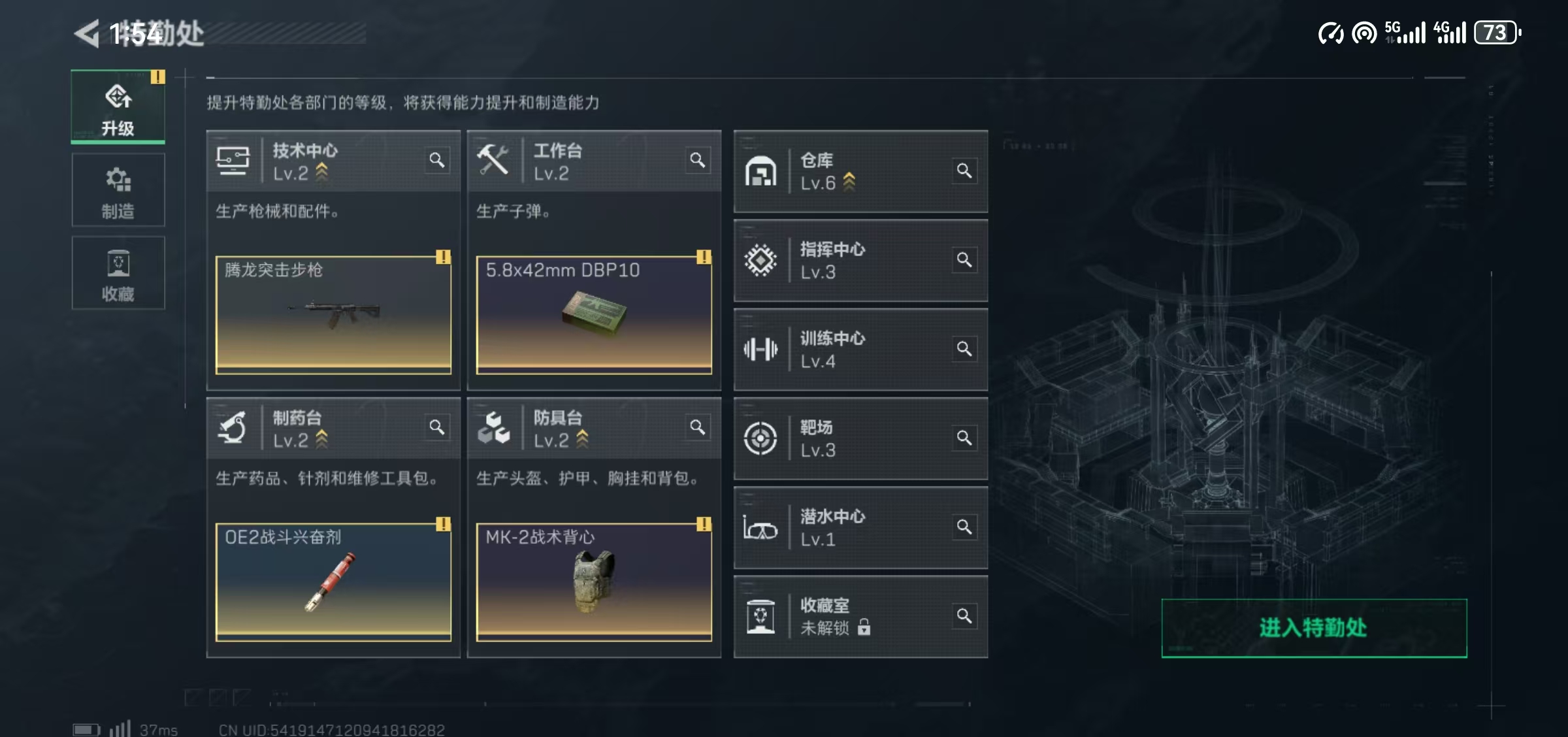 SJZPX311770三角洲行动账号详情图4