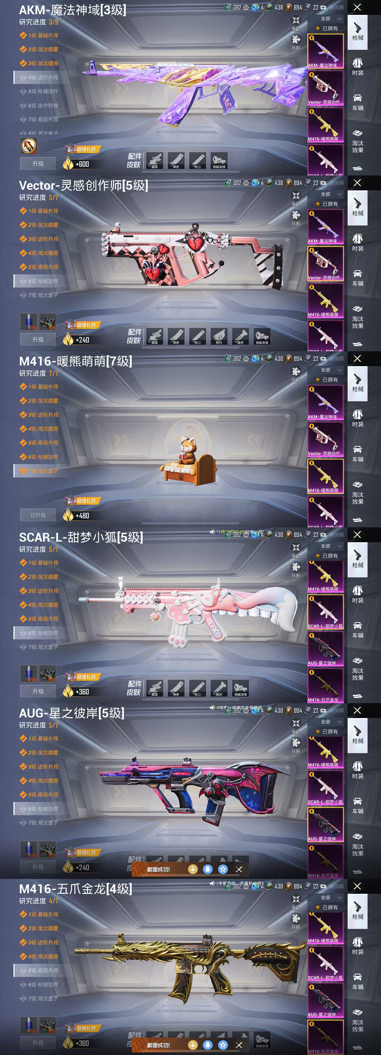 1568549-(可二次实名) 苹果Q-101664热力值 16王牌印记 历史无敌战神 260套装 257枪皮 【6载具】 玛莎拉蒂Q蓝色 迈凯伦570S旭日黄 杜卡迪V4(杜卡迪红) 照夜玉狮子 