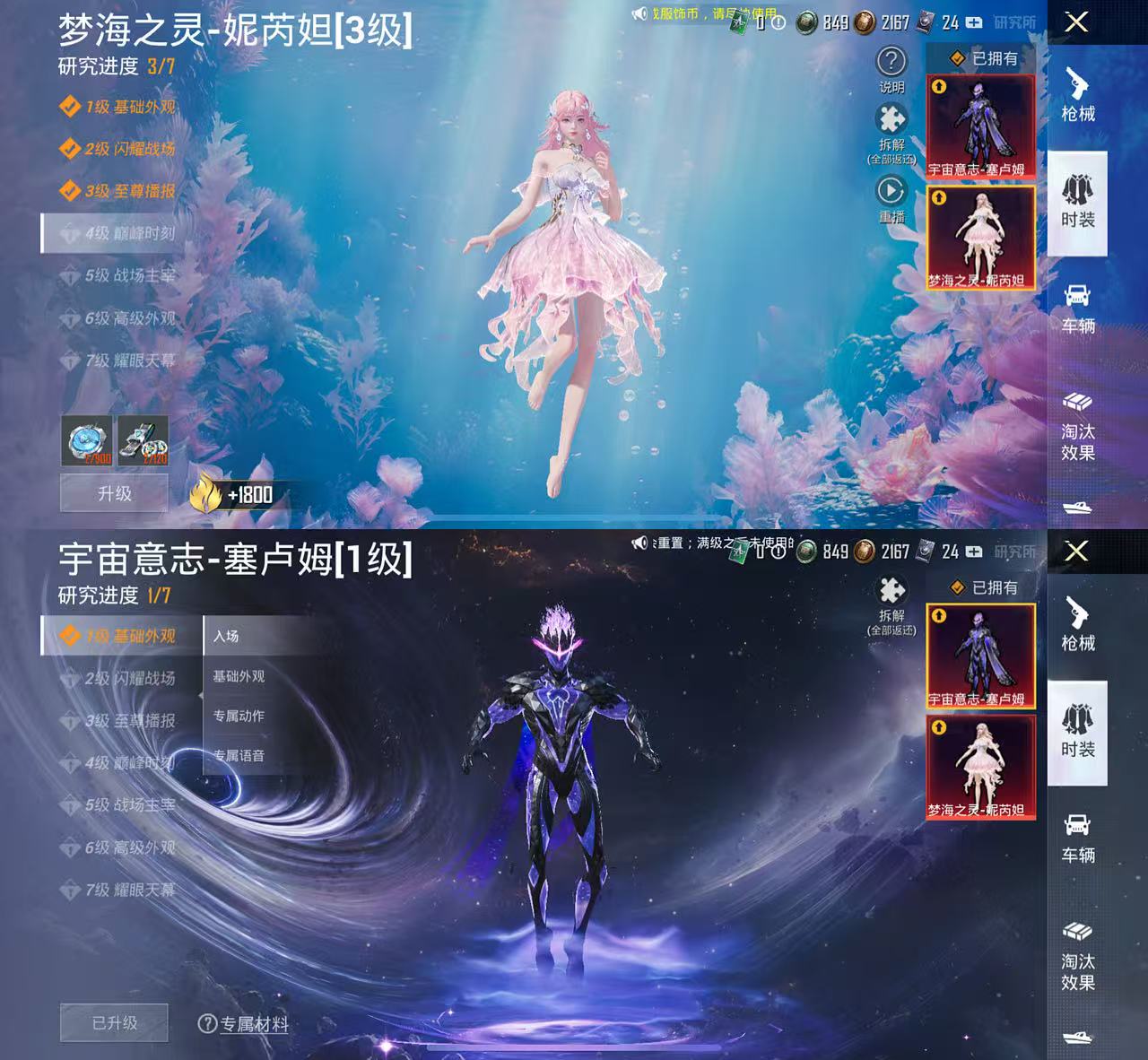 1568548-可二次实名) 苹果Q-135330热力值 12王牌印记 历史超级王牌10星 262套装 353枪皮 【6载具】 乔治巴顿鎏金黑 迈凯伦570S天际蓝 永恒黄蜂 海龙奔腾 星梦玉骢 空