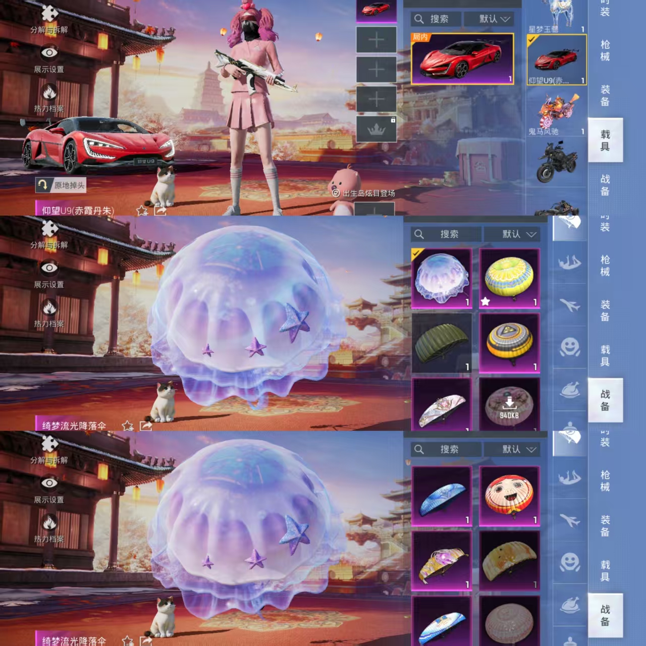 1568547-(可二次实名) 安卓Q-85795热力值 6王牌印记 历史卓越王牌13星 162套装 224枪皮 【3载具】 仰望U9(赤霞丹朱) 星梦玉骢 鬼马风驰 【1神装】 宇宙意志-塞卢姆 