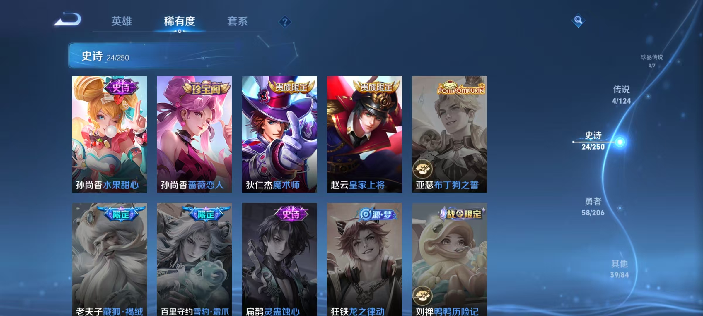 1894280-安卓Q-125皮肤-(可二次) 4传说 神威 鸣野蒿 朱雀志 飞衡 辉光之辰 梁祝 炽阳神光 云鹰飞将 一念神魔 原初探秘者 李小龙 暗隐猎兽者 金属风暴 蔷薇恋人 黄金分割率 优雅