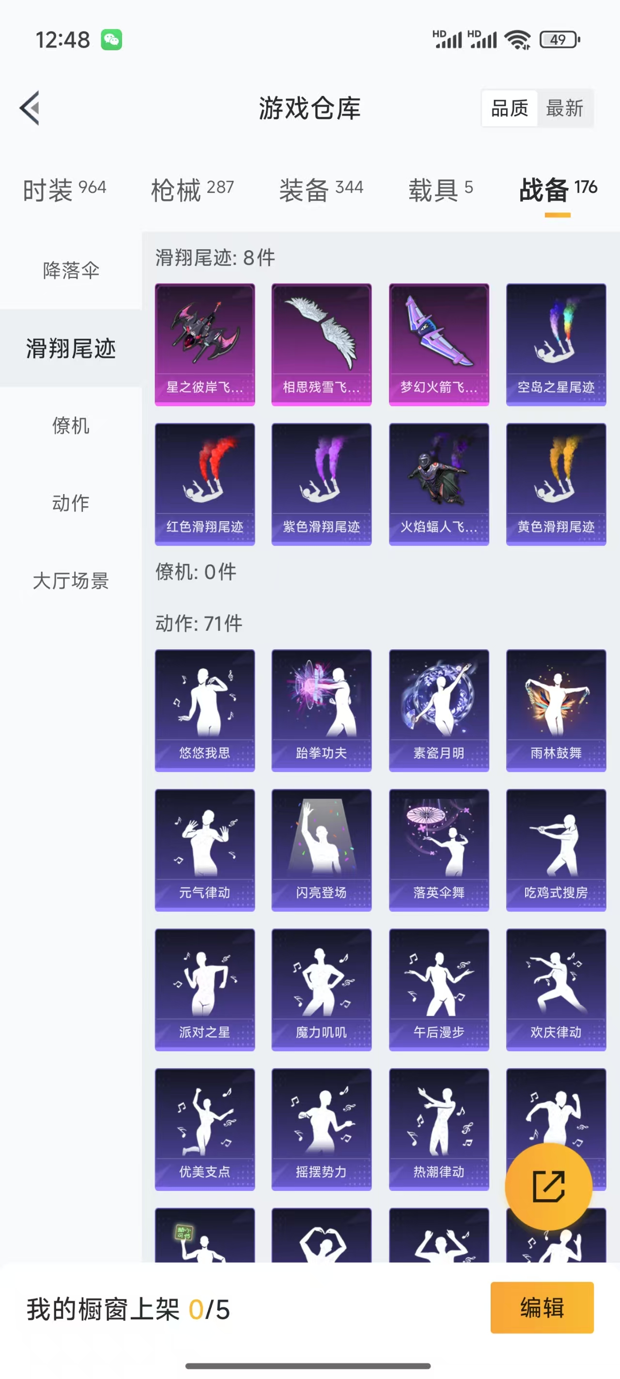 1687324-(可二次实名) 极品男神素材号安卓Q-119288热力值 21王牌印记 历史无敌战神 240套装 287枪皮 【5载具】 玛莎拉蒂Q幻星粉 (2级) 玛莎拉蒂粉色 兰博SVJ绿色 双