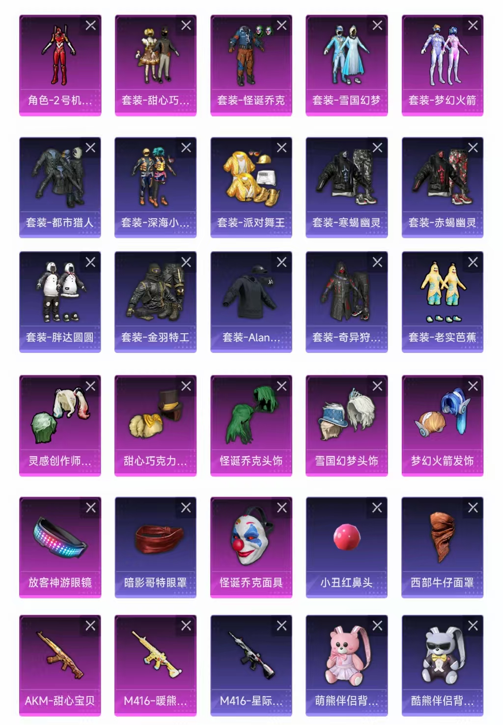 1687324-(可二次实名) 极品男神素材号安卓Q-119288热力值 21王牌印记 历史无敌战神 240套装 287枪皮 【5载具】 玛莎拉蒂Q幻星粉 (2级) 玛莎拉蒂粉色 兰博SVJ绿色 双