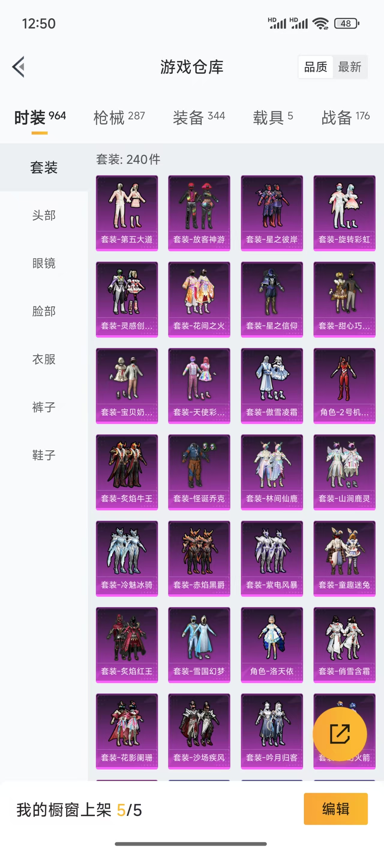 1687324-(可二次实名) 极品男神素材号安卓Q-119288热力值 21王牌印记 历史无敌战神 240套装 287枪皮 【5载具】 玛莎拉蒂Q幻星粉 (2级) 玛莎拉蒂粉色 兰博SVJ绿色 双