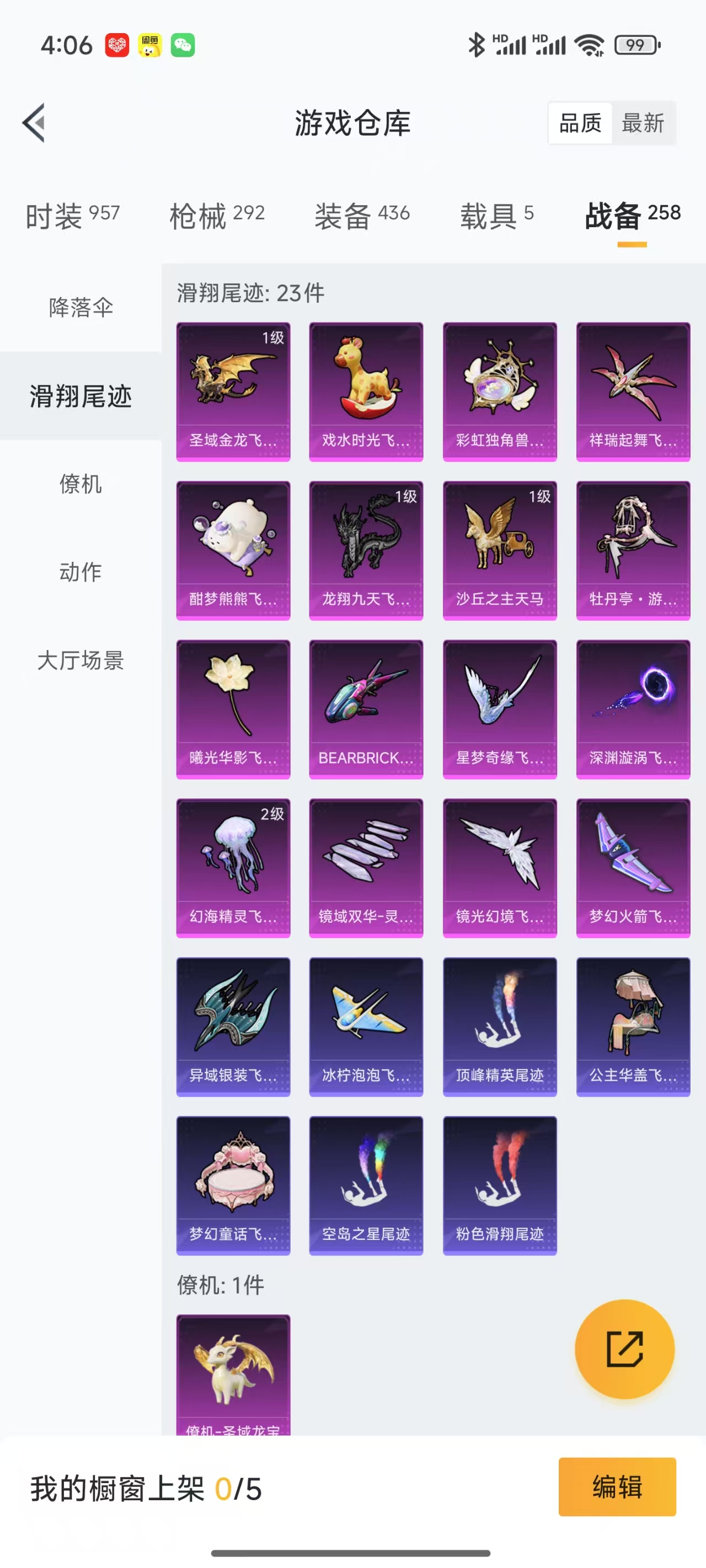 1851626-(可二次实名)（极品公主号 绝世印记 露米娜 巧克力 暖熊萌萌 馨动时刻 猪脸 蝴蝶眼罩 圆圆 软软马卡龙 小黄鸭 派对舞王） 安卓Q-122155热力值 12王牌印记 历史传奇王牌