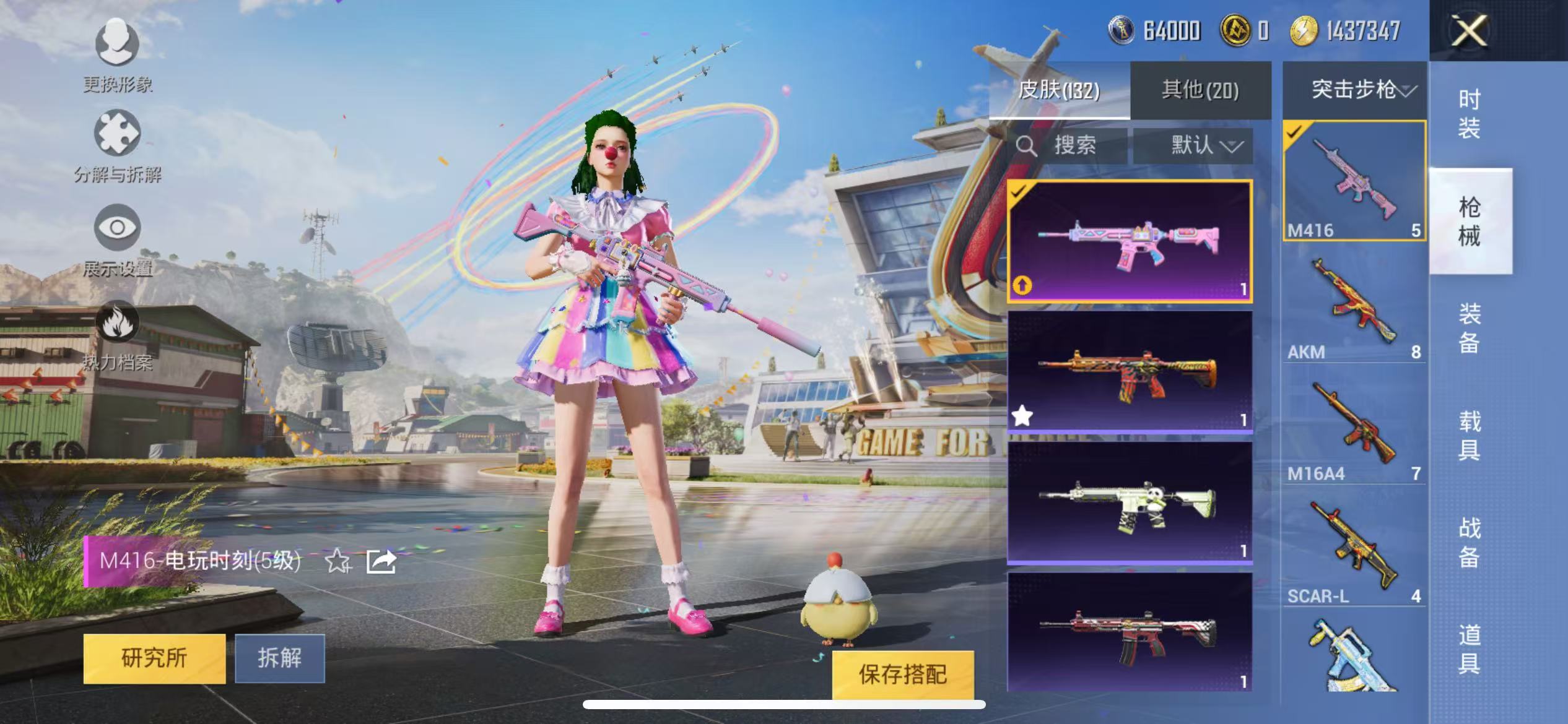 1790819-(可二次实名)小丑女号 怪诞乔克 天使彩虹糖 胖达圆圆 小黄鸭 红鼻子TJB追光服 苹果Q-40424热力值 10王牌印记 历史超级王牌12星 117套装 132枪皮 【2稀有】 M