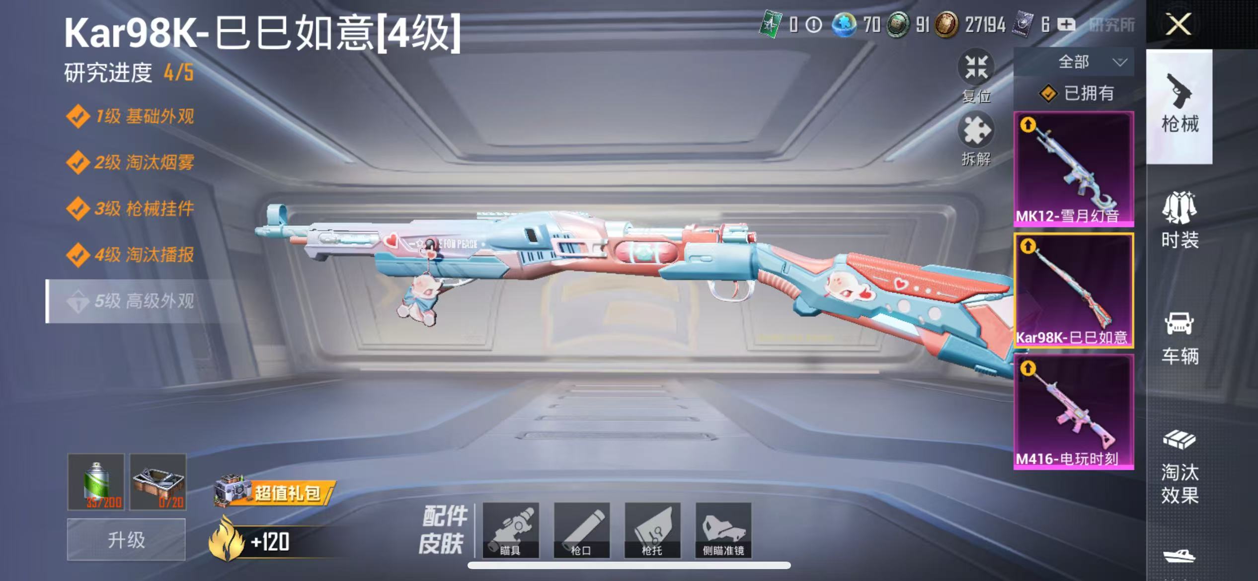 1790819-(可二次实名)小丑女号 怪诞乔克 天使彩虹糖 胖达圆圆 小黄鸭 红鼻子TJB追光服 苹果Q-40424热力值 10王牌印记 历史超级王牌12星 117套装 132枪皮 【2稀有】 M