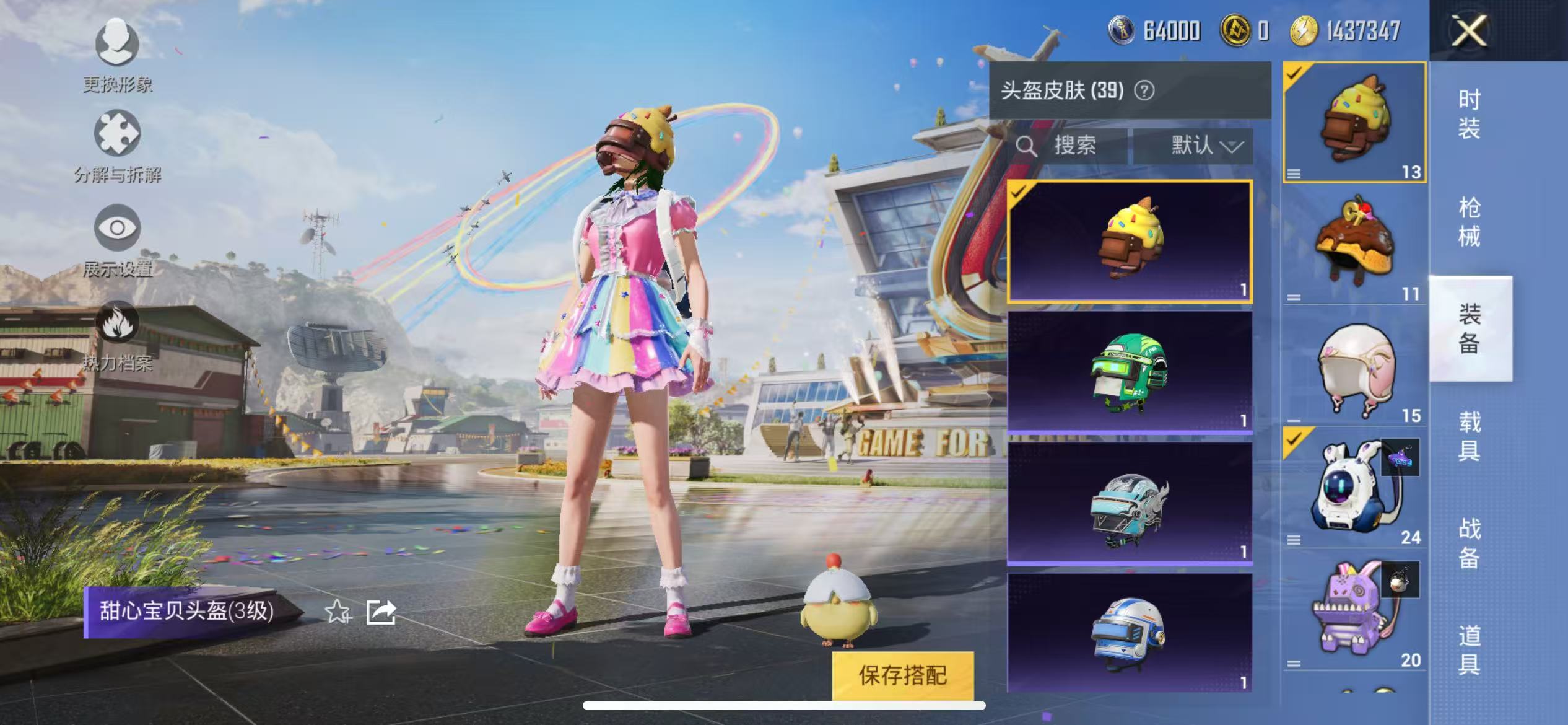 1790819-(可二次实名)小丑女号 怪诞乔克 天使彩虹糖 胖达圆圆 小黄鸭 红鼻子TJB追光服 苹果Q-40424热力值 10王牌印记 历史超级王牌12星 117套装 132枪皮 【2稀有】 M