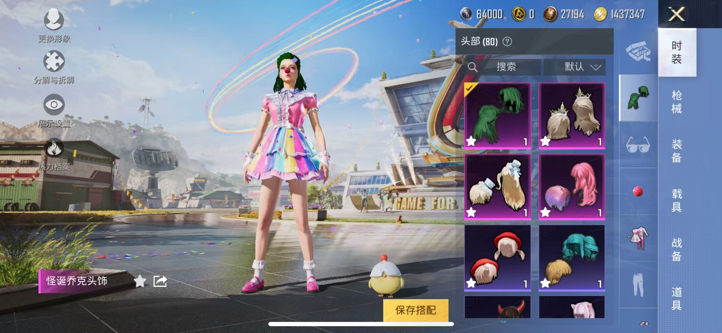1790819-(可二次实名)小丑女号 怪诞乔克 天使彩虹糖 胖达圆圆 小黄鸭 红鼻子TJB追光服 苹果Q-40424热力值 10王牌印记 历史超级王牌12星 117套装 132枪皮 【2稀有】 M