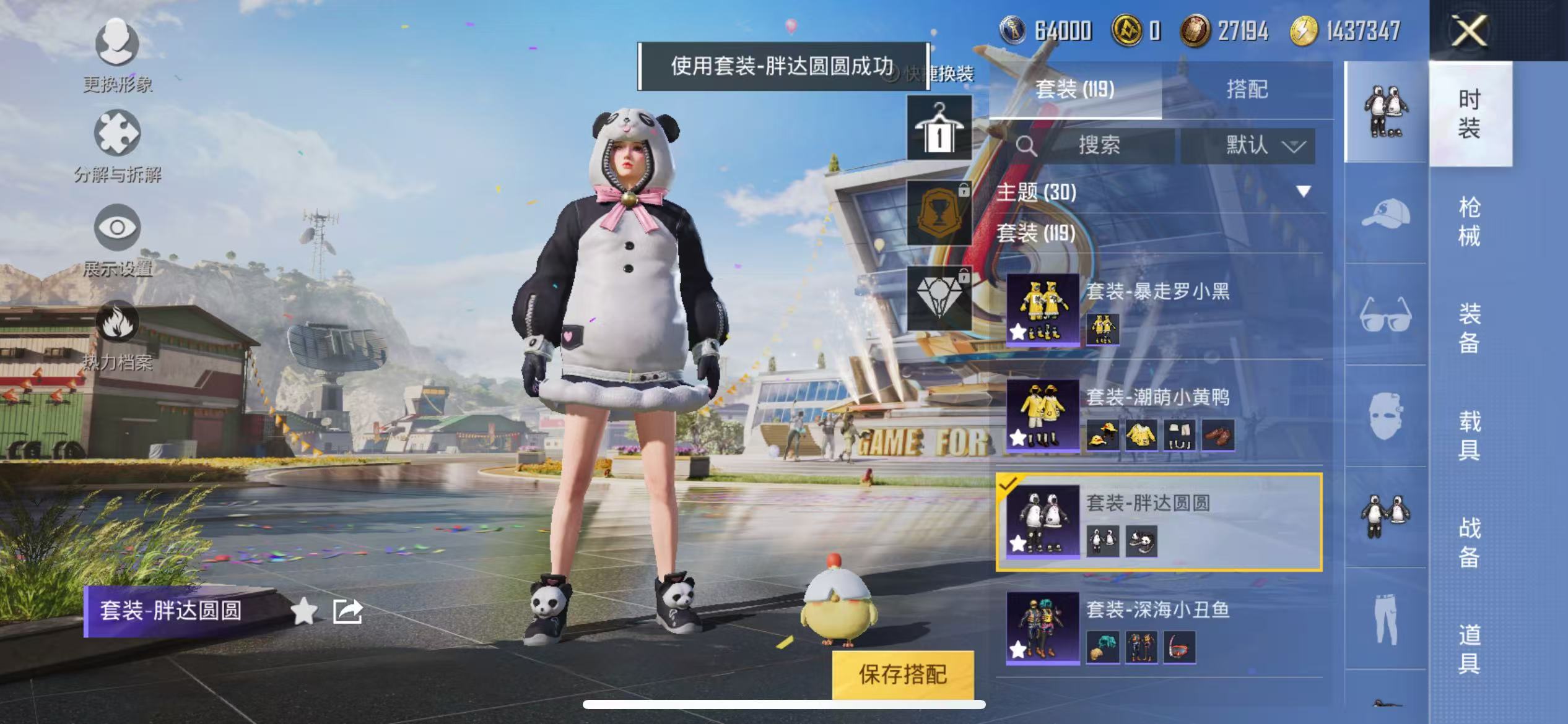 1790819-(可二次实名)小丑女号 怪诞乔克 天使彩虹糖 胖达圆圆 小黄鸭 红鼻子TJB追光服 苹果Q-40424热力值 10王牌印记 历史超级王牌12星 117套装 132枪皮 【2稀有】 M