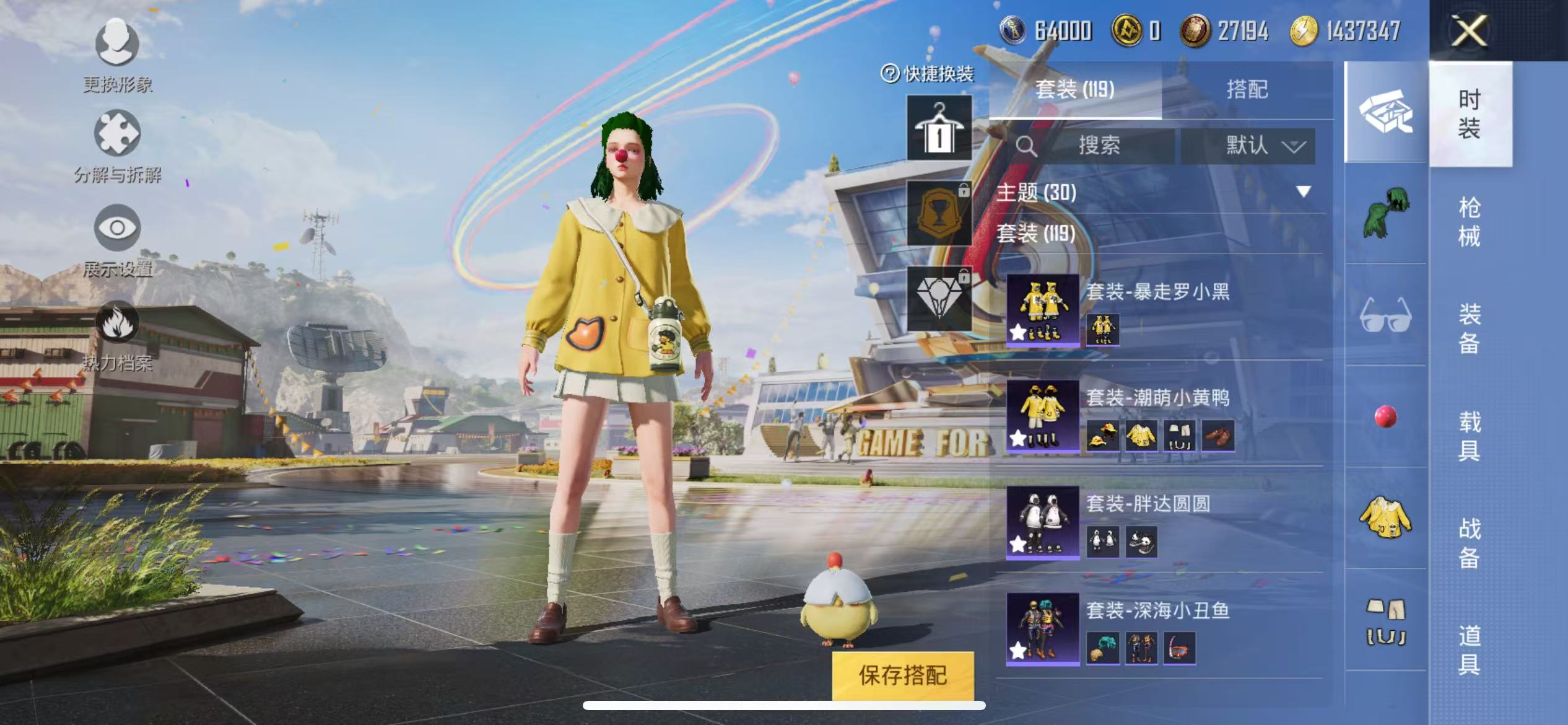 1790819-(可二次实名)小丑女号 怪诞乔克 天使彩虹糖 胖达圆圆 小黄鸭 红鼻子TJB追光服 苹果Q-40424热力值 10王牌印记 历史超级王牌12星 117套装 132枪皮 【2稀有】 M