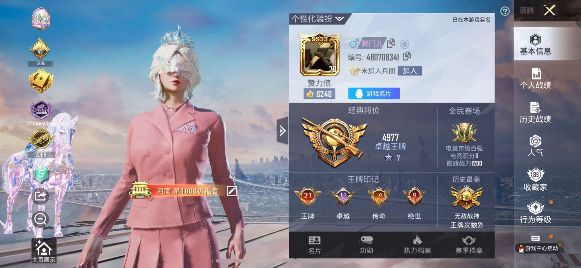 1936433-(可二次实名) 苹果Q-133676热力值 291套装 322枪皮 （极品素材号 战神框 9绝世印记 21印记 老101 图卡盟 都市寒蝎金鞋 小丑 雪国 巧克力三姐妹 繁龙极客 樱