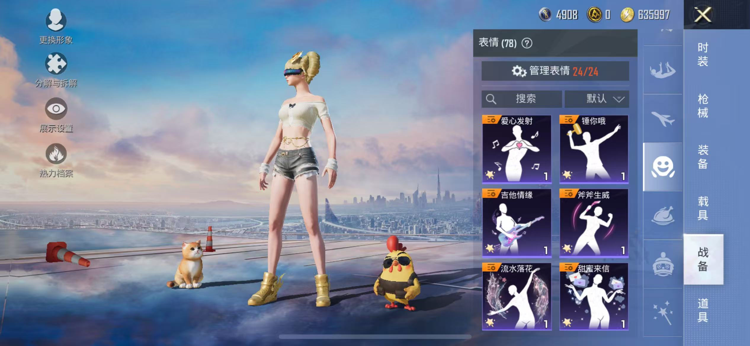 1952408-(可二次实名) （女号 绝世印记 巧克力 彩虹糖 傲傲奶龙 发光眼罩 晶辉守护 纯白跃动 美琪美雪 满级心之恋语 ）苹果Q-79105热力值 12王牌印记 历史绝世王牌19星 158