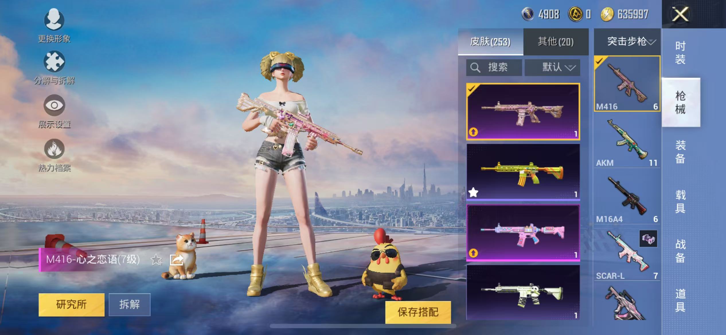 1952408-(可二次实名) （女号 绝世印记 巧克力 彩虹糖 傲傲奶龙 发光眼罩 晶辉守护 纯白跃动 美琪美雪 满级心之恋语 ）苹果Q-79105热力值 12王牌印记 历史绝世王牌19星 158