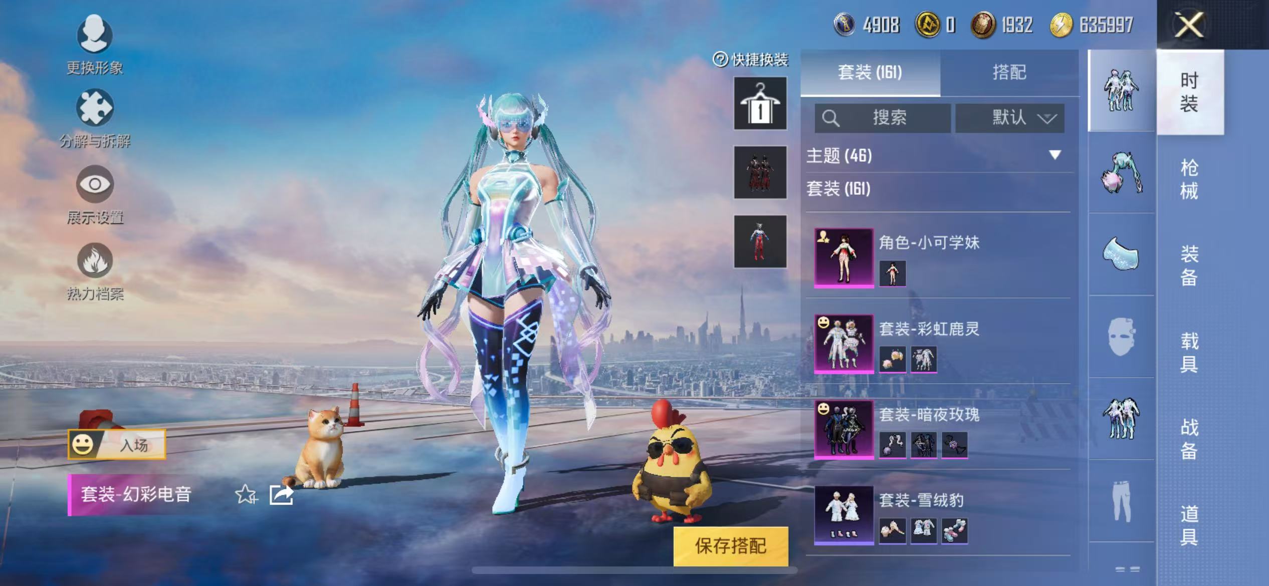 1952408-(可二次实名) （女号 绝世印记 巧克力 彩虹糖 傲傲奶龙 发光眼罩 晶辉守护 纯白跃动 美琪美雪 满级心之恋语 ）苹果Q-79105热力值 12王牌印记 历史绝世王牌19星 158