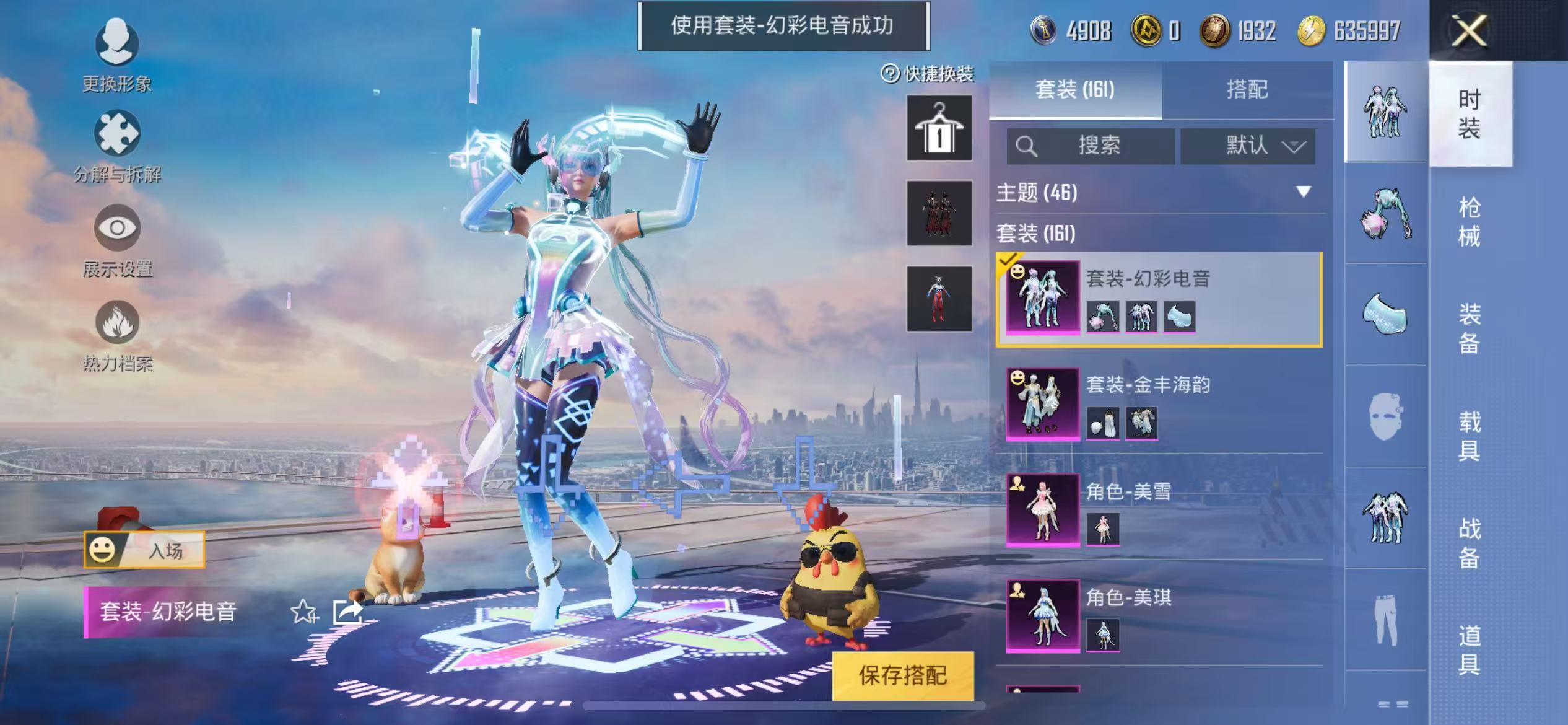 1952408-(可二次实名) （女号 绝世印记 巧克力 彩虹糖 傲傲奶龙 发光眼罩 晶辉守护 纯白跃动 美琪美雪 满级心之恋语 ）苹果Q-79105热力值 12王牌印记 历史绝世王牌19星 158
