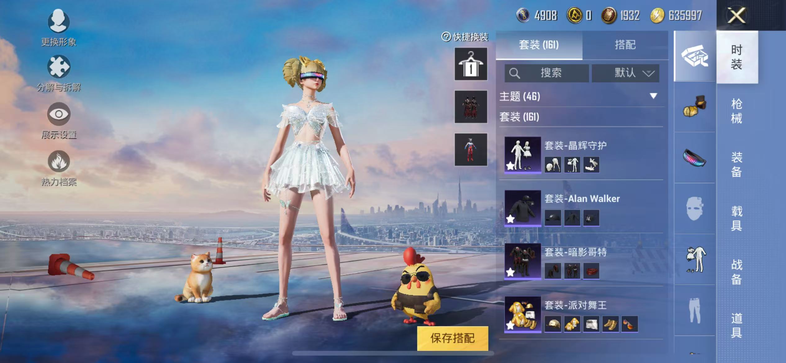 1952408-(可二次实名) （女号 绝世印记 巧克力 彩虹糖 傲傲奶龙 发光眼罩 晶辉守护 纯白跃动 美琪美雪 满级心之恋语 ）苹果Q-79105热力值 12王牌印记 历史绝世王牌19星 158