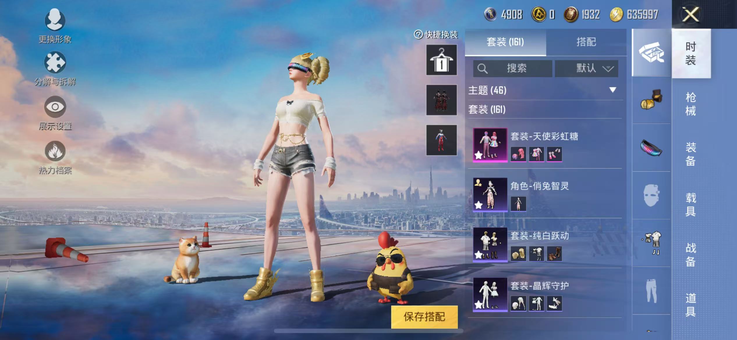 1952408-(可二次实名) （女号 绝世印记 巧克力 彩虹糖 傲傲奶龙 发光眼罩 晶辉守护 纯白跃动 美琪美雪 满级心之恋语 ）苹果Q-79105热力值 12王牌印记 历史绝世王牌19星 158