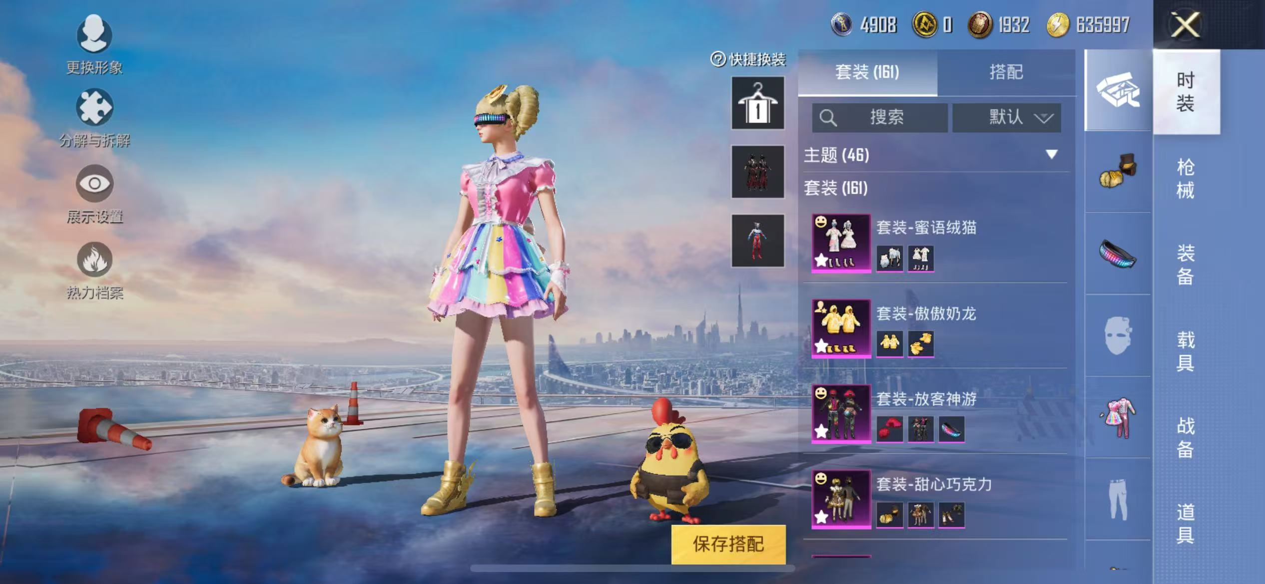 1952408-(可二次实名) （女号 绝世印记 巧克力 彩虹糖 傲傲奶龙 发光眼罩 晶辉守护 纯白跃动 美琪美雪 满级心之恋语 ）苹果Q-79105热力值 12王牌印记 历史绝世王牌19星 158