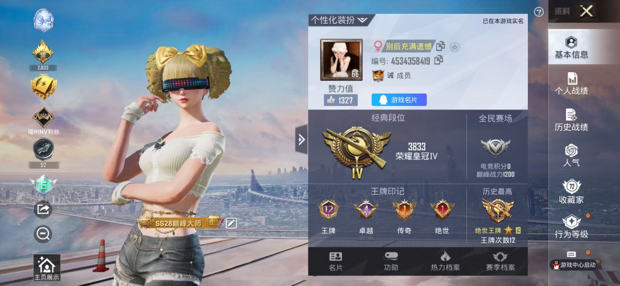 1952408-(可二次实名) （女号 绝世印记 巧克力 彩虹糖 傲傲奶龙 发光眼罩 晶辉守护 纯白跃动 美琪美雪 满级心之恋语 ）苹果Q-79105热力值 12王牌印记 历史绝世王牌19星 158