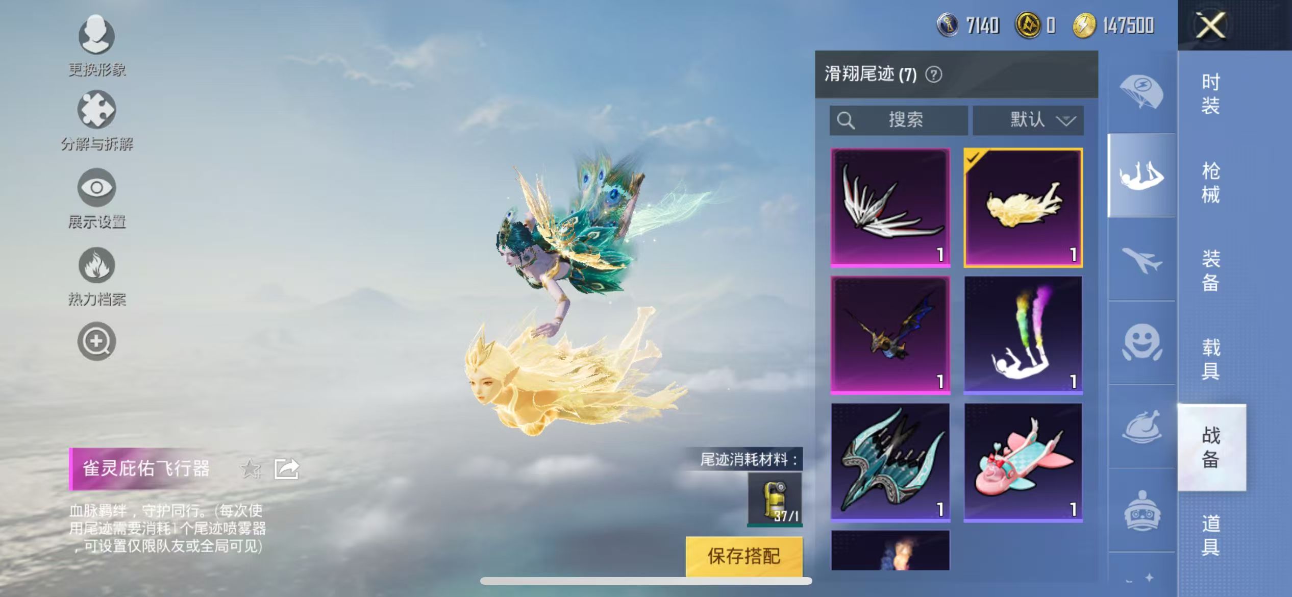 1997531-(可二次实名)苹果Q-69273热力值 12王牌印记 绝世印记  历史绝世王牌16星 146套装 185枪皮 【1载具】 辉羽雀灵自行车 【1神装】 辉羽雀灵-初翊 (2级) 【3稀