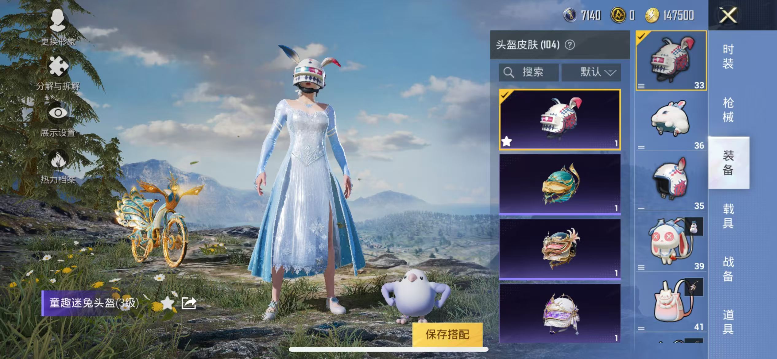 1997531-(可二次实名)苹果Q-69273热力值 12王牌印记 绝世印记  历史绝世王牌16星 146套装 185枪皮 【1载具】 辉羽雀灵自行车 【1神装】 辉羽雀灵-初翊 (2级) 【3稀