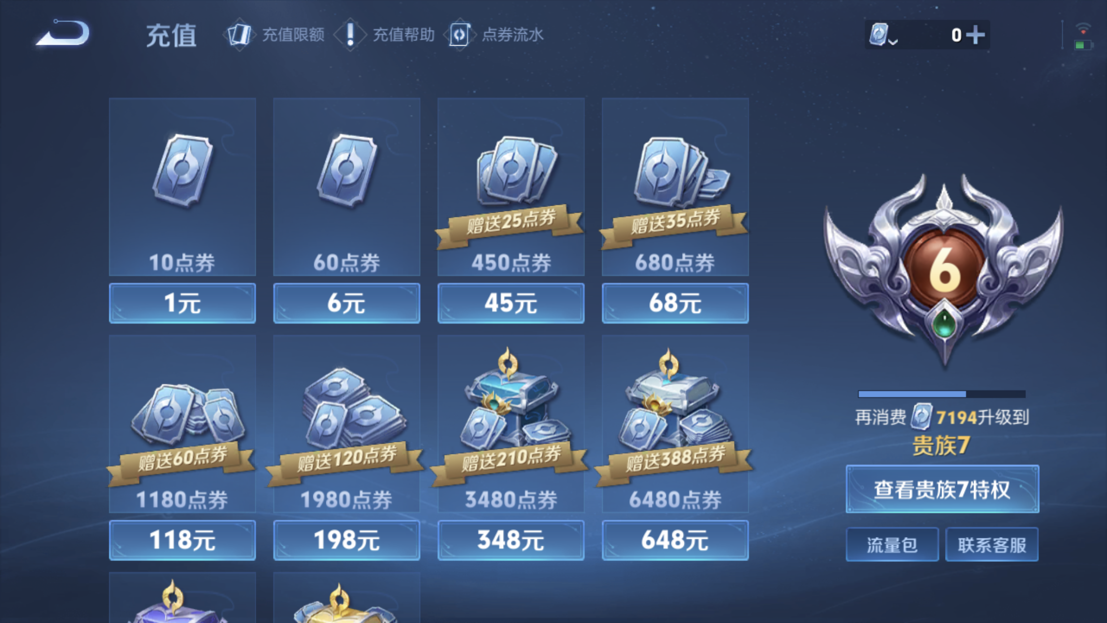 1926604-苹果Q-英雄数量:123-皮肤数量:167-【星传说-星际治安官】-《3传说》-238紫星币-至尊宝-傲雪梅枪-时雨天司-妄想食味-器灵·浮梦炉-琥珀纪元女-烈魂-山海玄木吟-青龙志