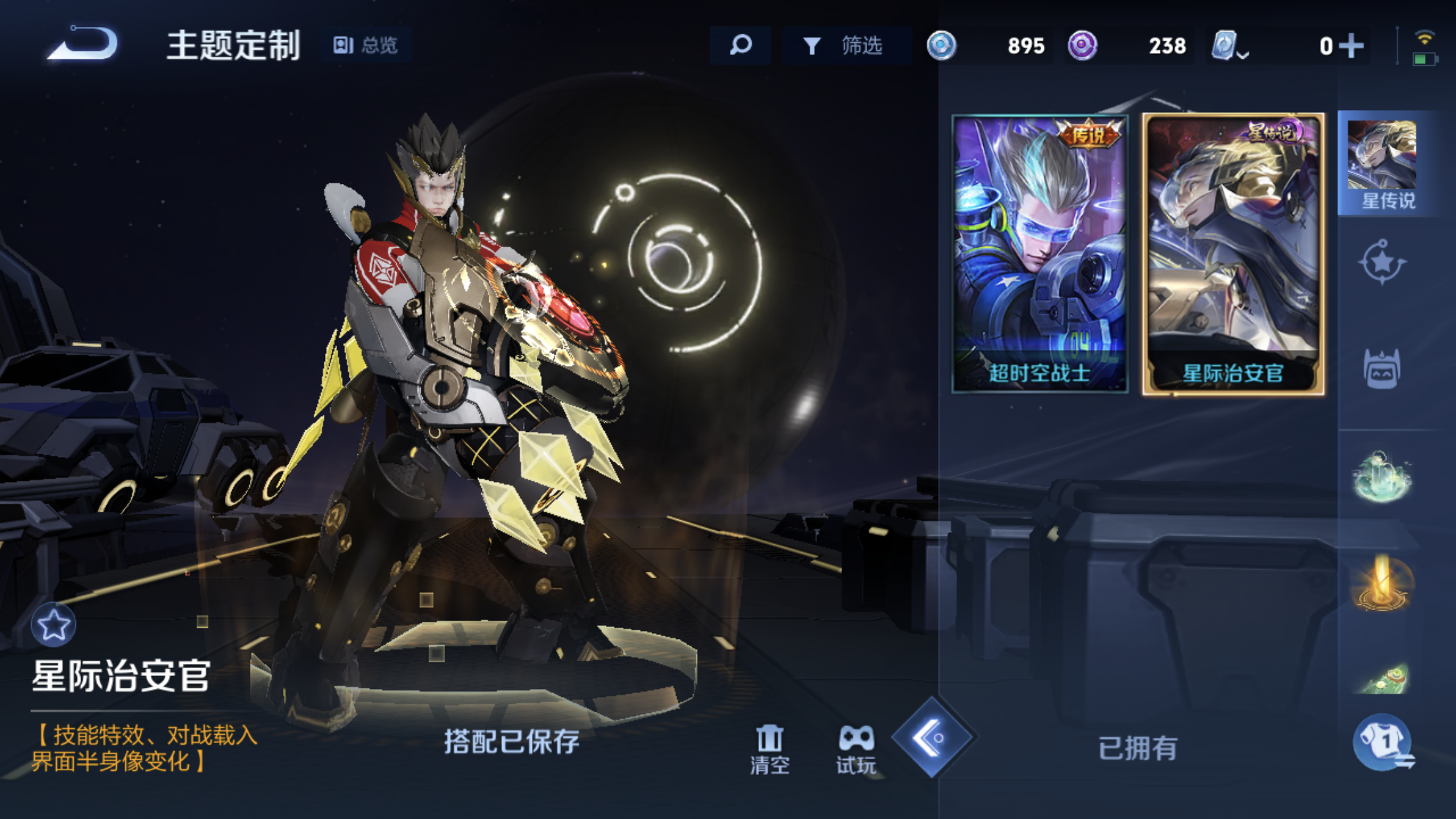 1926604-苹果Q-英雄数量:123-皮肤数量:167-【星传说-星际治安官】-《3传说》-238紫星币-至尊宝-傲雪梅枪-时雨天司-妄想食味-器灵·浮梦炉-琥珀纪元女-烈魂-山海玄木吟-青龙志