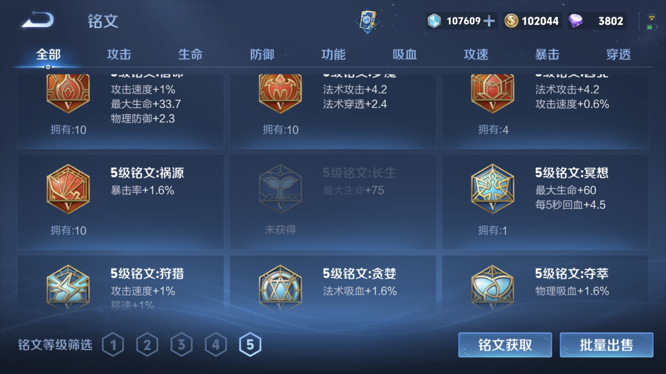 1926604-苹果Q-英雄数量:123-皮肤数量:167-【星传说-星际治安官】-《3传说》-238紫星币-至尊宝-傲雪梅枪-时雨天司-妄想食味-器灵·浮梦炉-琥珀纪元女-烈魂-山海玄木吟-青龙志