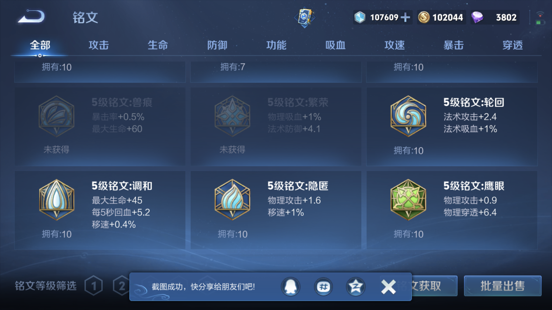 1926604-苹果Q-英雄数量:123-皮肤数量:167-【星传说-星际治安官】-《3传说》-238紫星币-至尊宝-傲雪梅枪-时雨天司-妄想食味-器灵·浮梦炉-琥珀纪元女-烈魂-山海玄木吟-青龙志